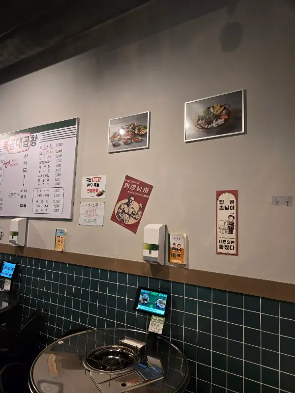 특공대곱창 매장 내부 벽면에 메뉴판과 사진들이 붙어 있는 모습