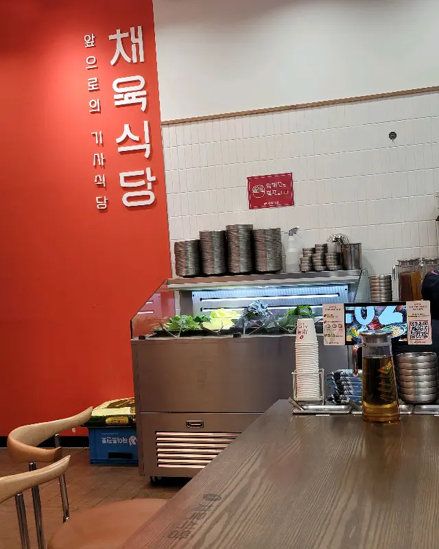 채육식당 내부