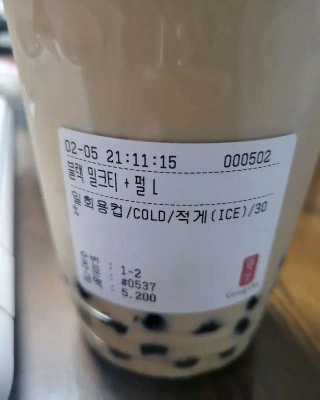 블랙 밀크티 + 펄