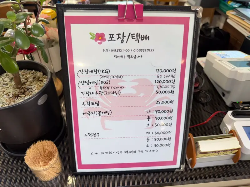 포장 및 택배 가격 안내