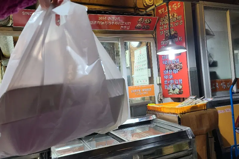 오복닭집에서 포장해온 치킨 봉투