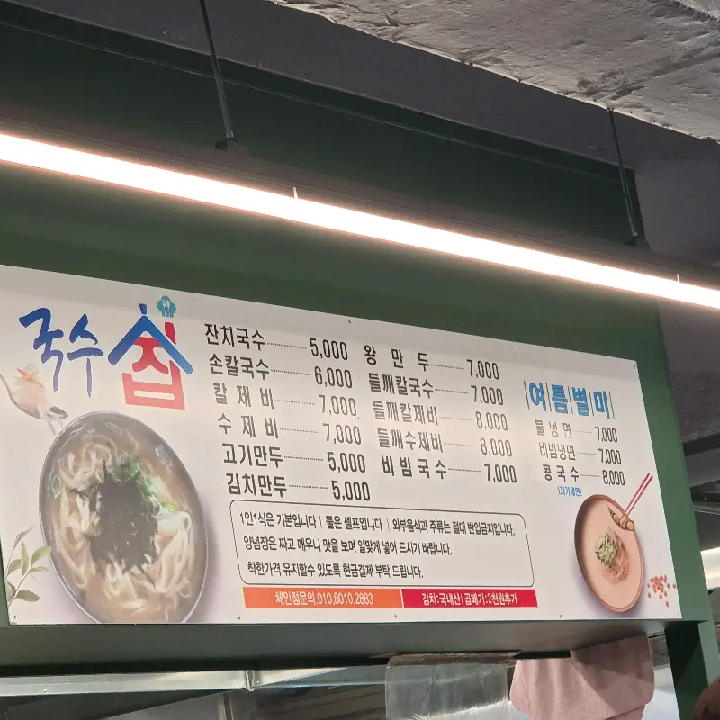 다양한 메뉴가 적혀 있는 메뉴판