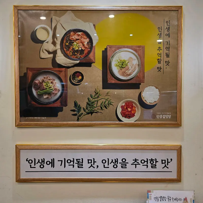 인생에 기억될 맛