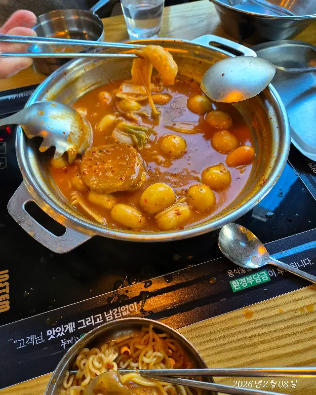 보글보글 끓는 떡볶이
