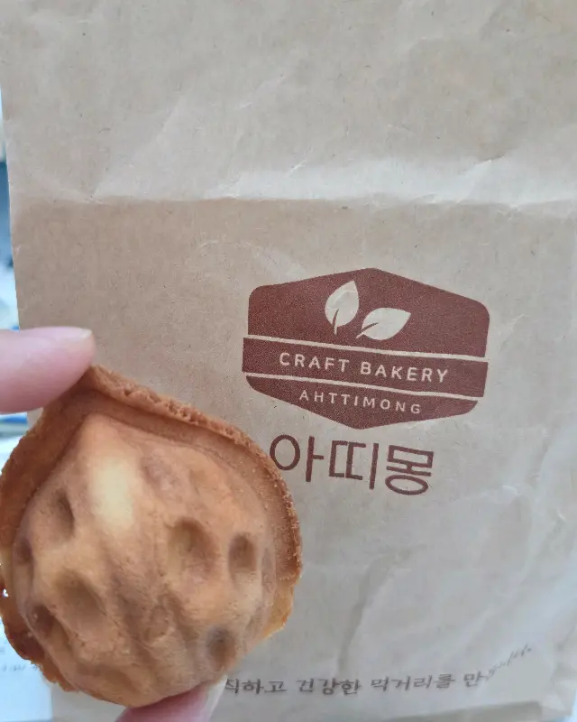 아띠몽 로고가 새겨진 종이 봉투와 쌀 호두과자