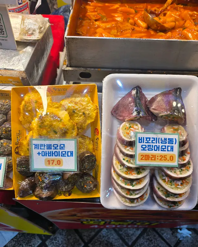 포장된 오징어 순대