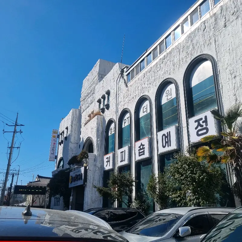 달빛에 구운 고등어 건물 외관