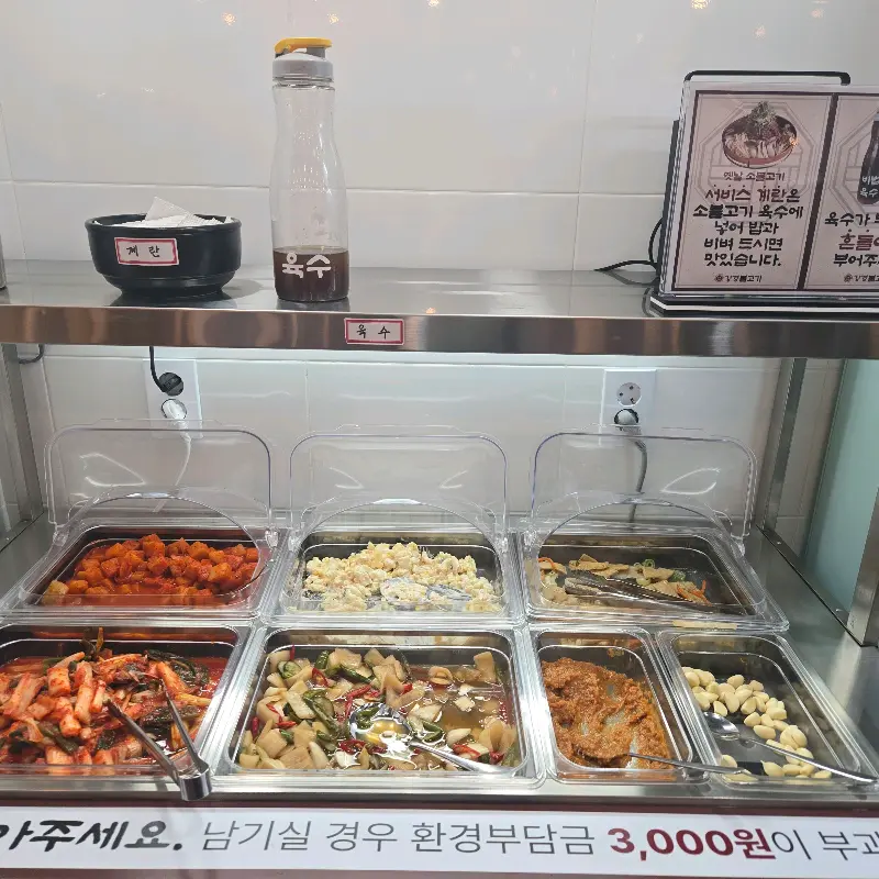 셀프바 반찬 코너
