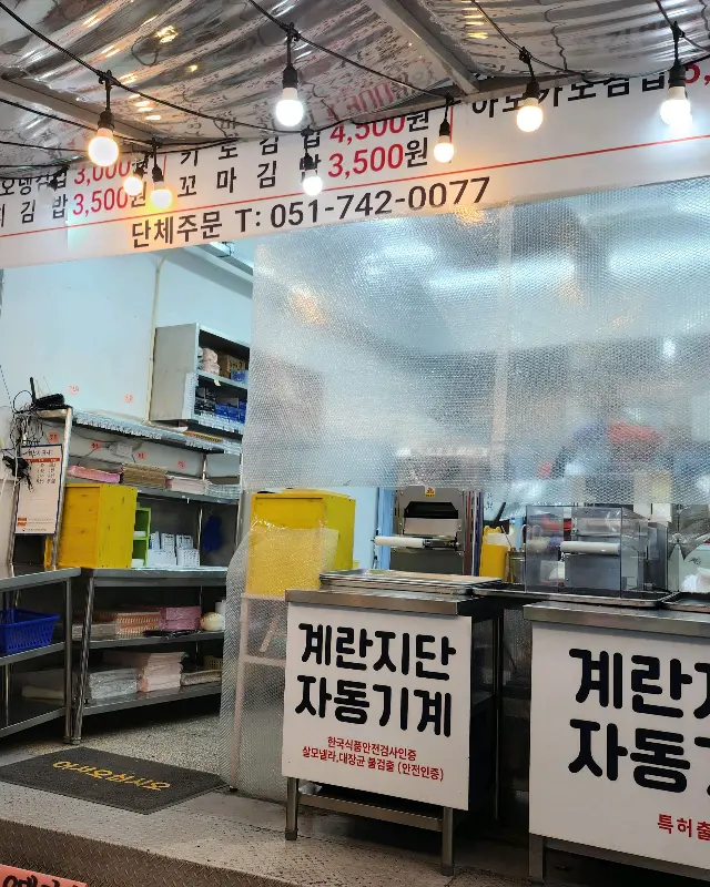 계란지단 자동 기계