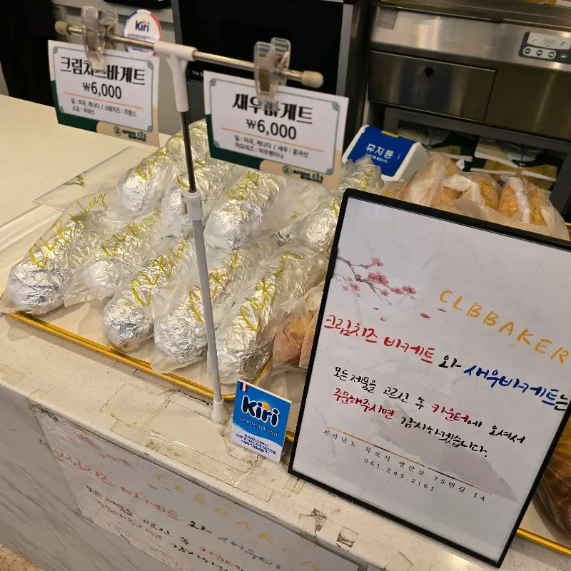 선물 포장된 빵