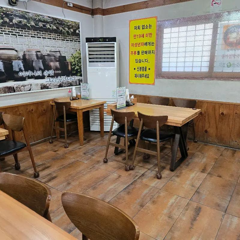 넓고 깔끔한 학장종가 돼지국밥 매장 내부