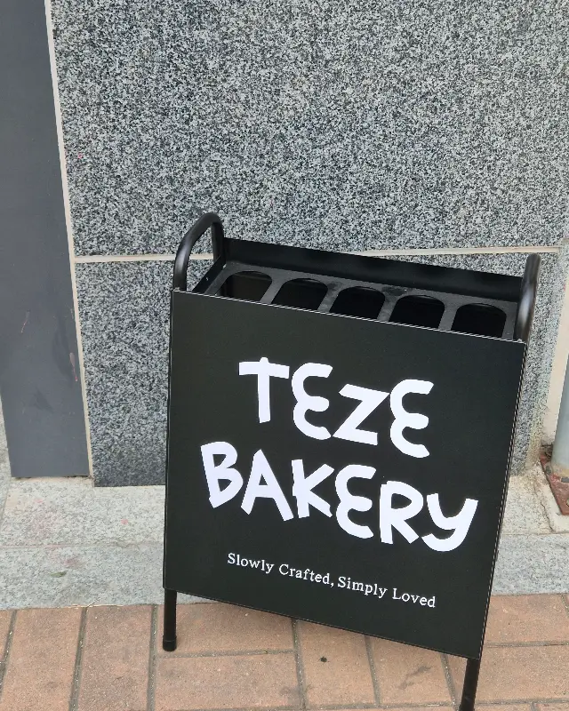 테제 베이커리 입간판