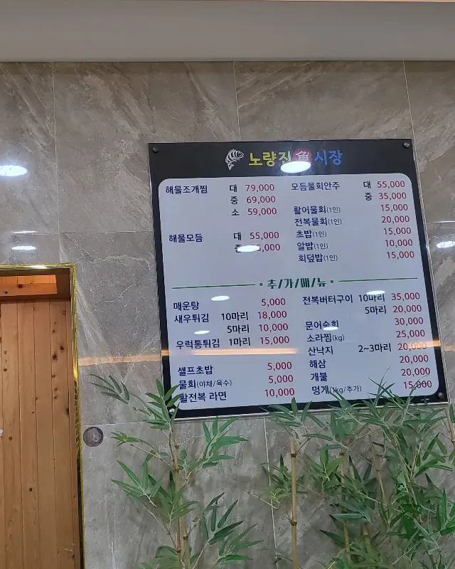 다양한 메뉴와 가격이 적힌 메뉴판