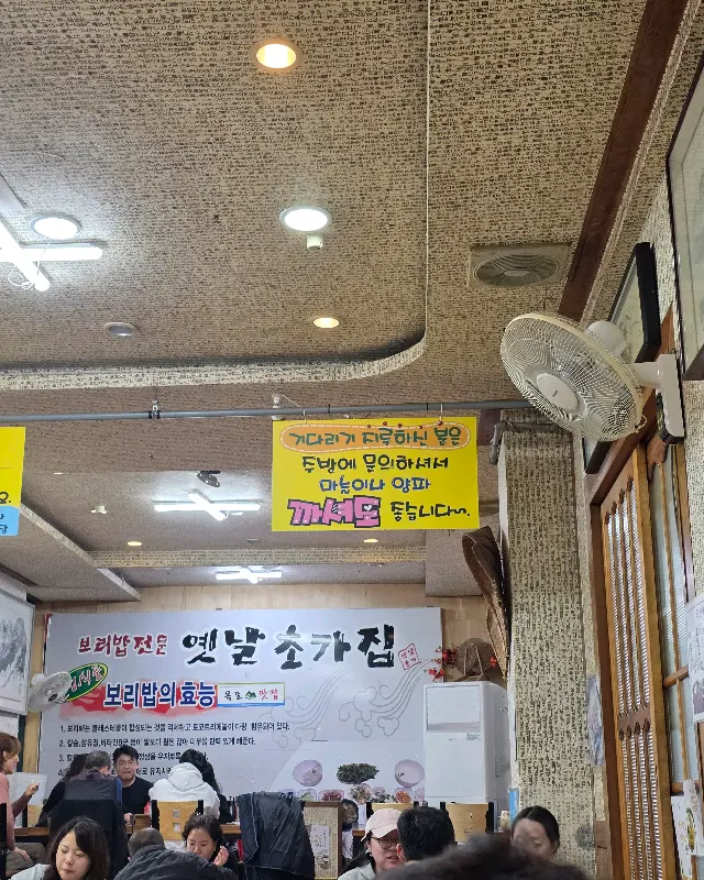 정겨운 분위기의 식당 내부