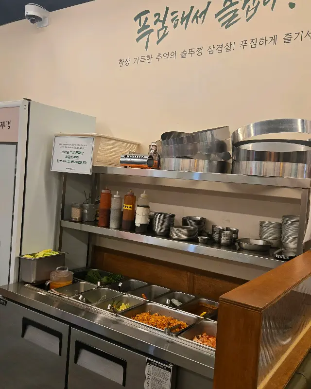 다양한 반찬이 준비된 셀프바