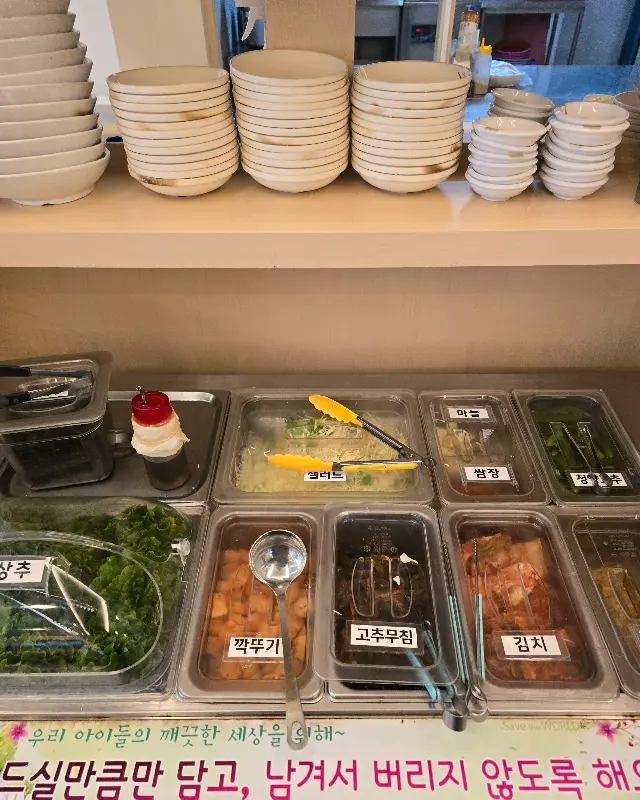 다양한 밑반찬이 준비된 셀프바