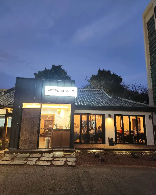 이어돈의 깔끔하고 모던한 외관