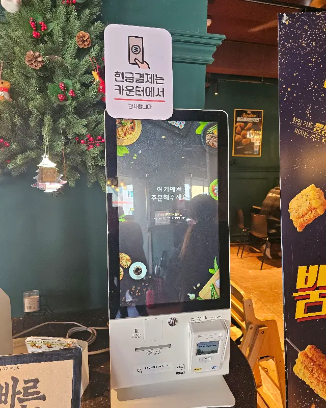 키오스크 주문대