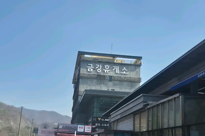 금강휴게소 외부 건물