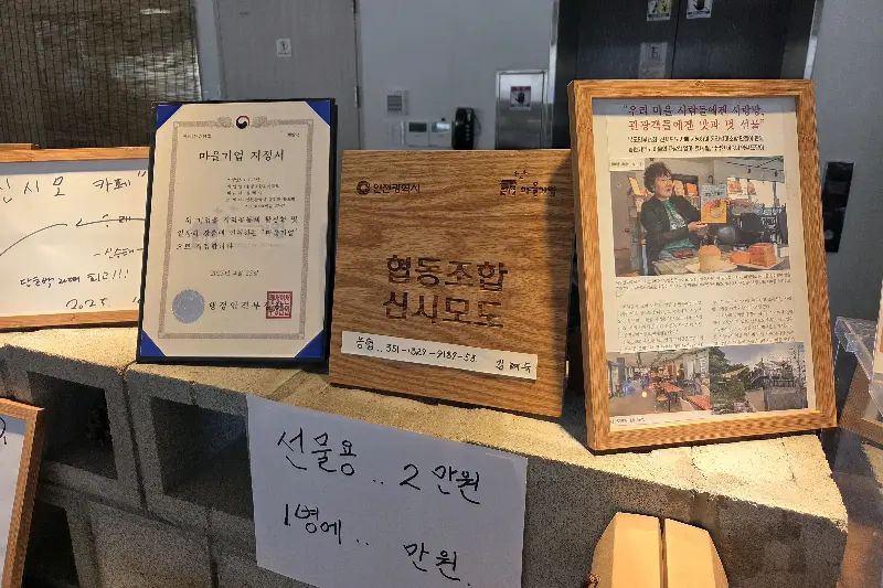 카페 신시모도 협동조합