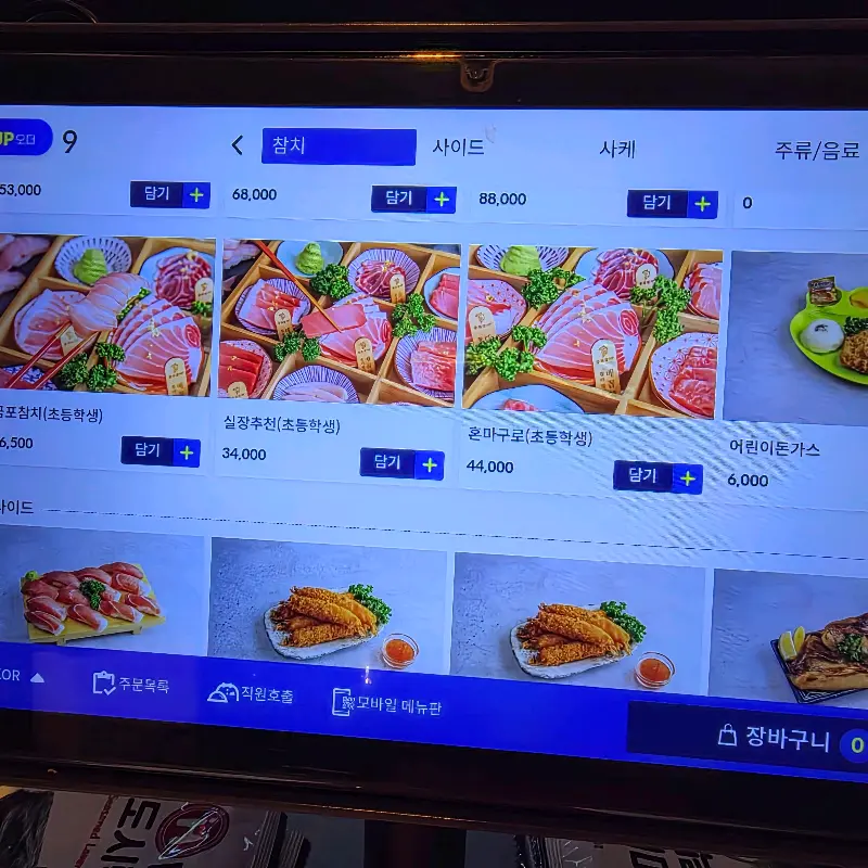 다양한 메뉴를 안내하는 메뉴판