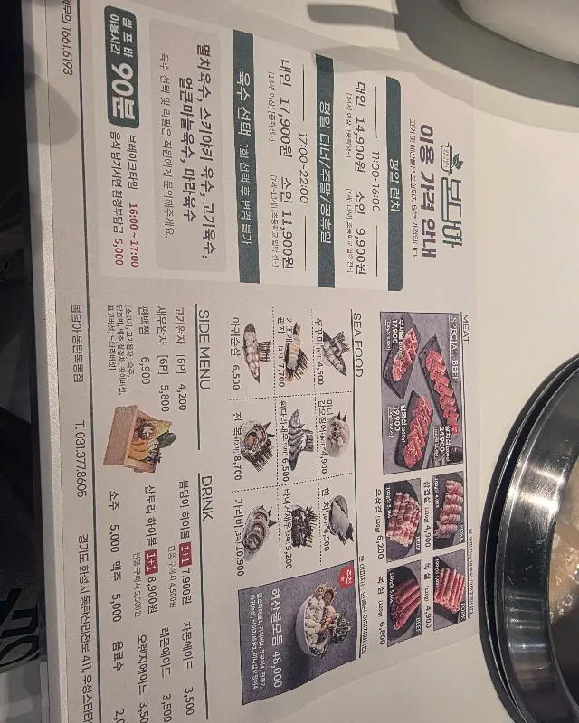 봄담아 가격 안내