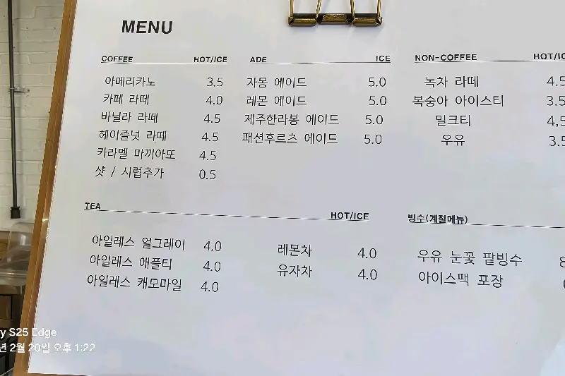 브레드테이블 메뉴판