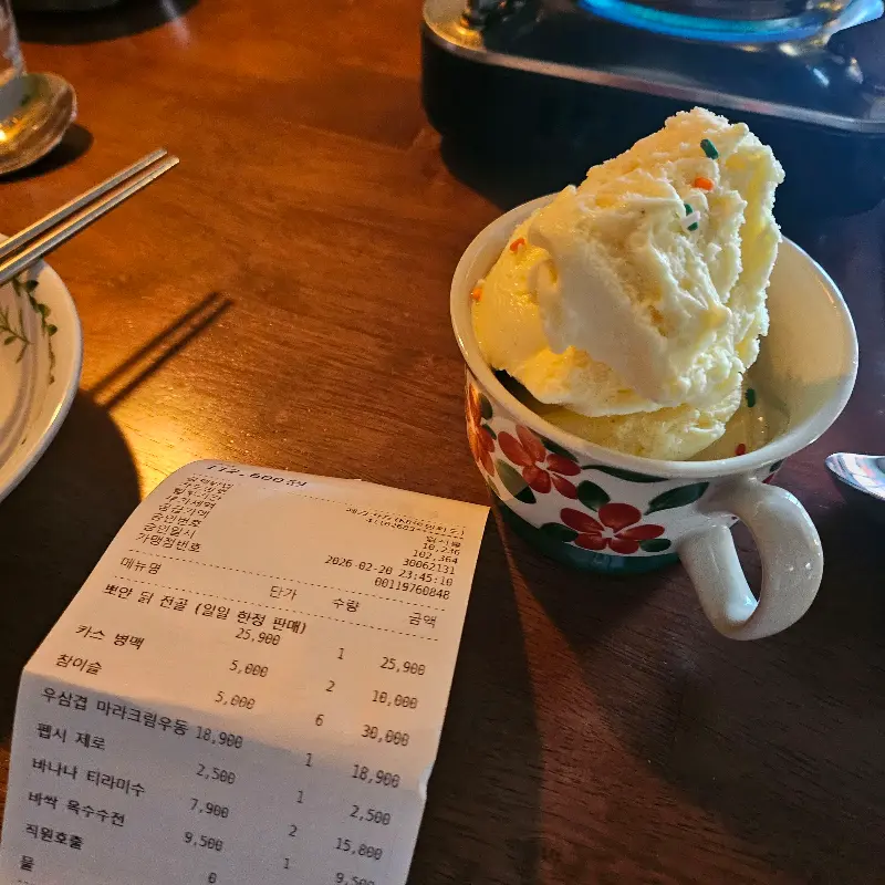 젤라또 아이스크림