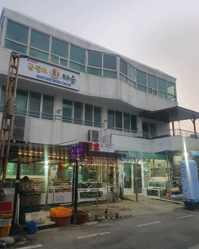 금광호수산 식당 건물 외관