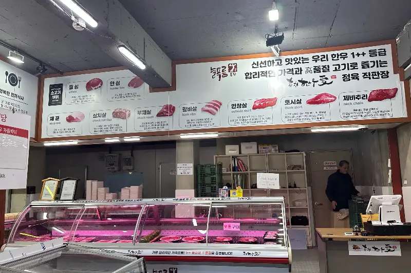 정육 코너 내부