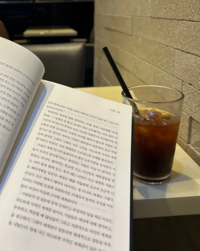 책과 함께 즐기는 커피 한 잔