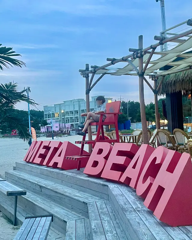 메타비치 야외 포토존