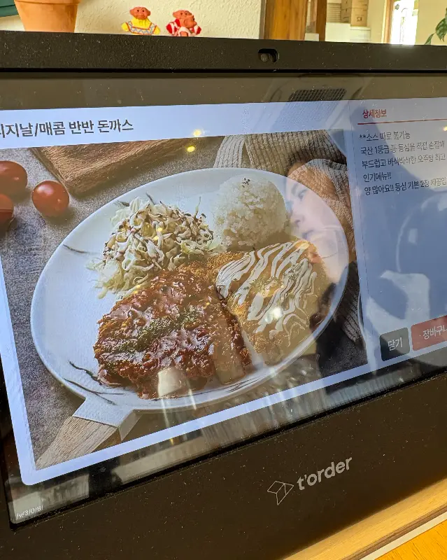 메뉴 선택 화면