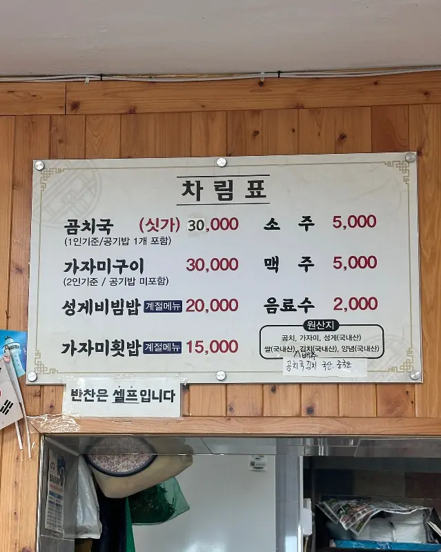 메뉴 가격표
