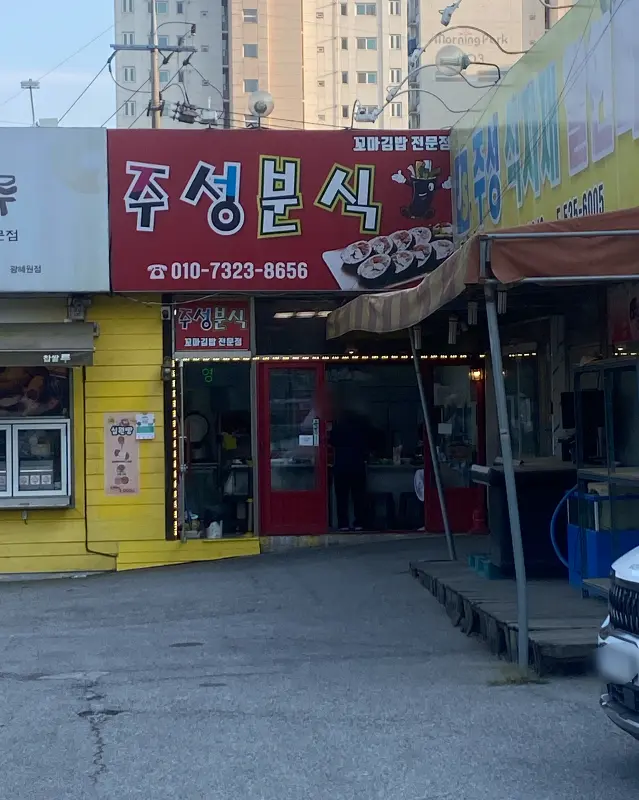 알록달록 김밥 단면