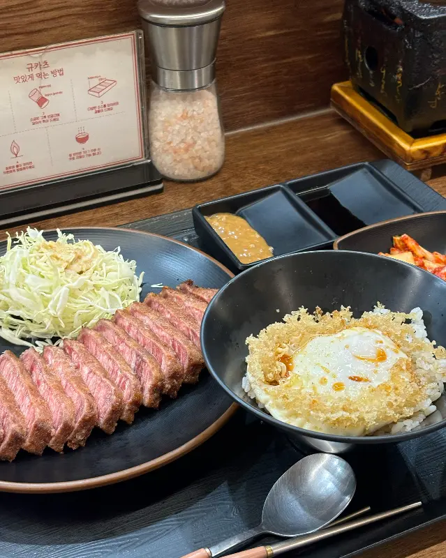 규카츠정식의 다채로운 구성