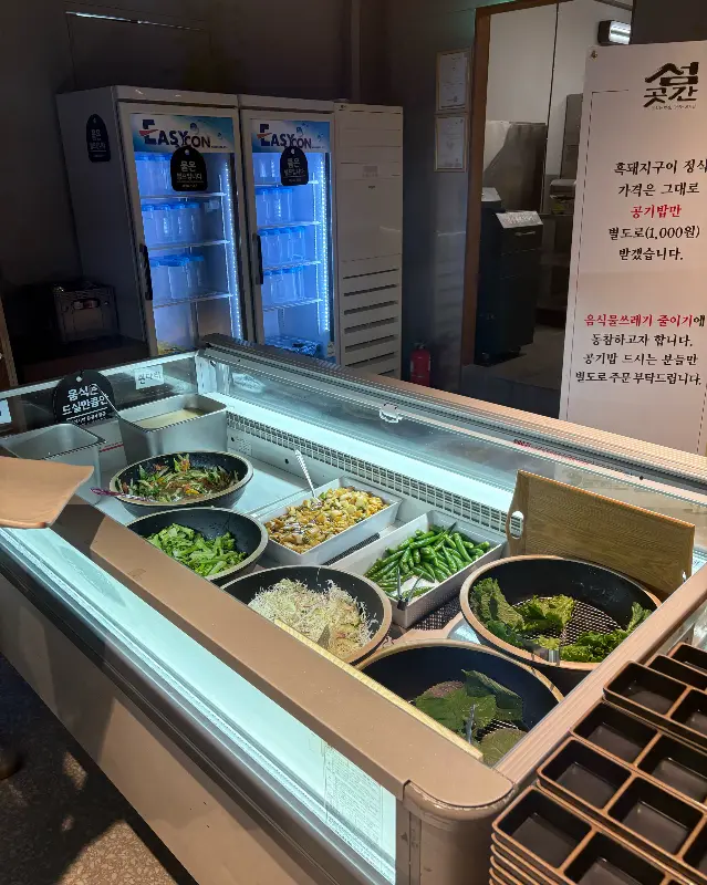 신선한 야채가 가득한 샐러드바