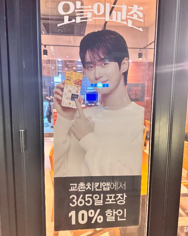 교촌치킨 할인 행사