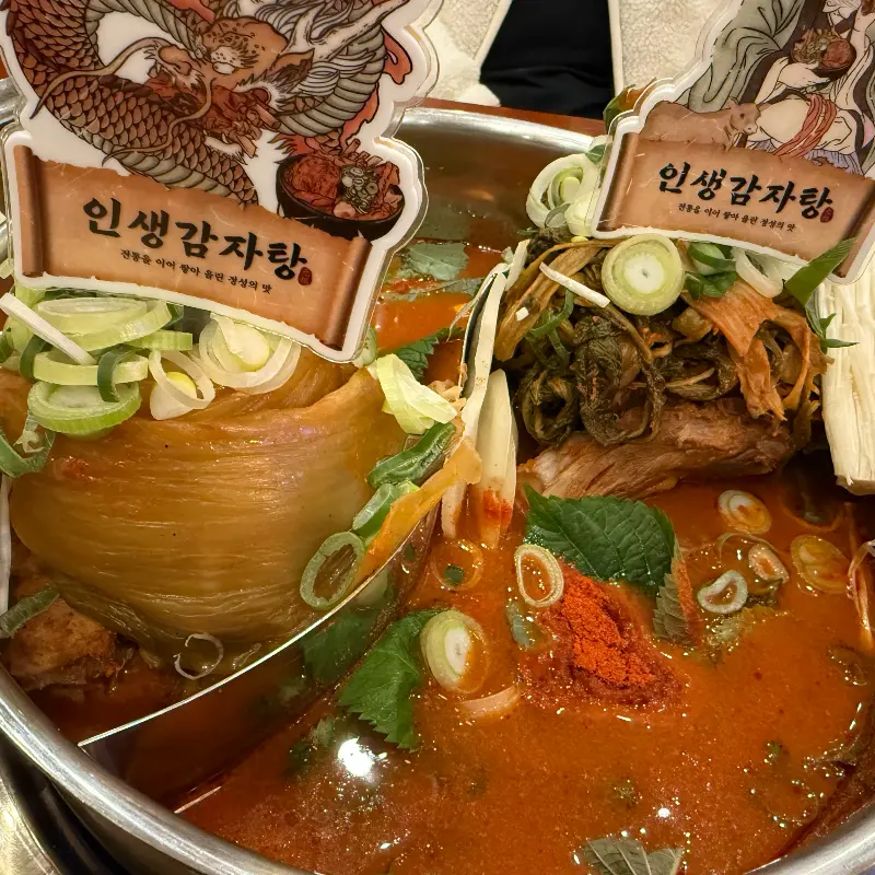 반반 감자탕의 비주얼