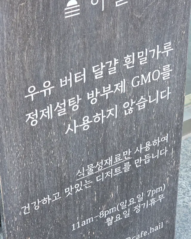 카페 하일 메뉴 안내