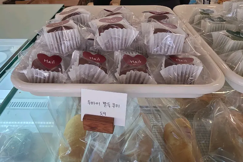 포장된 두부 쫀떡 쿠키