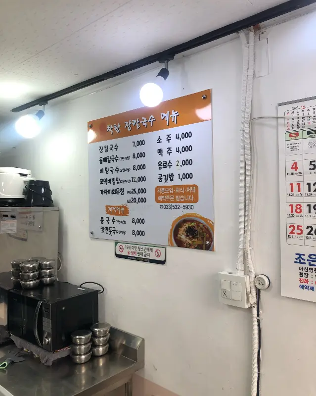 벽에 붙어 있는 메뉴판