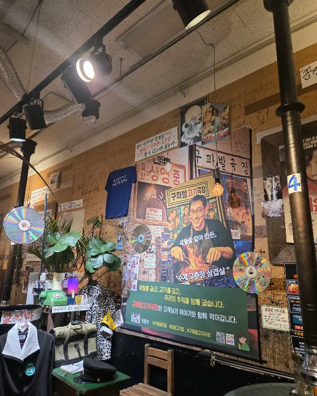 레트로 분위기가 물씬 풍기는 구파발 고기극장 내부