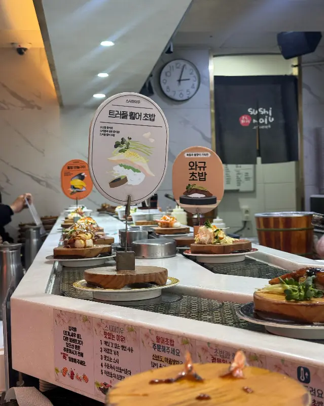 회전 레일 위 다양한 초밥들