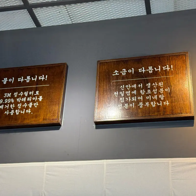 재료에 대한 안내문