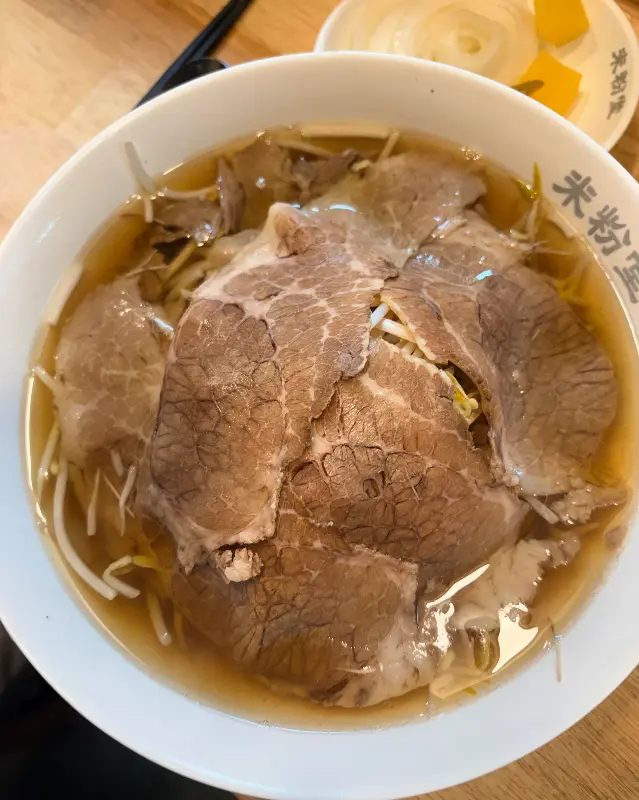 차돌박이 쌀국수