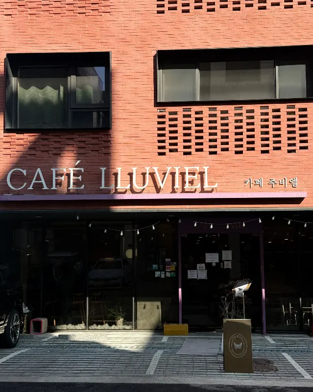 카페 쥬비엘 외관