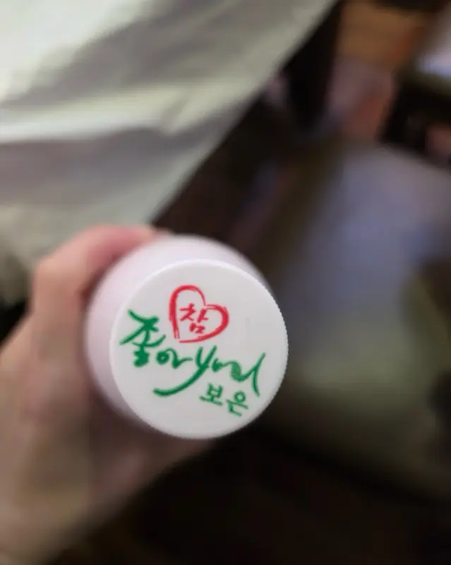 보은군 홍보 문구가 적힌 물통