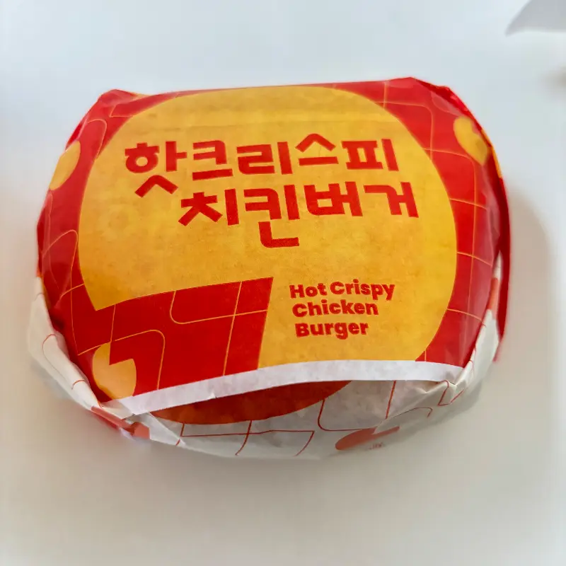 핫크리스피 치킨버거 포장