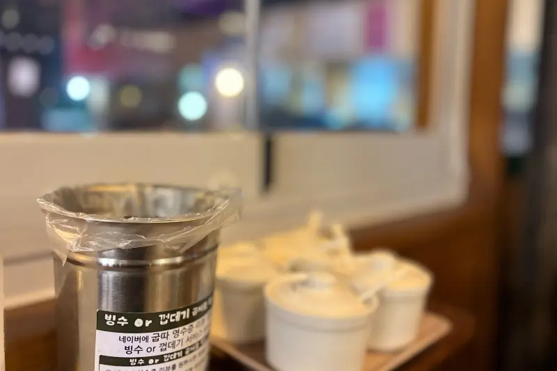 빙수와 껍데기 메뉴 안내